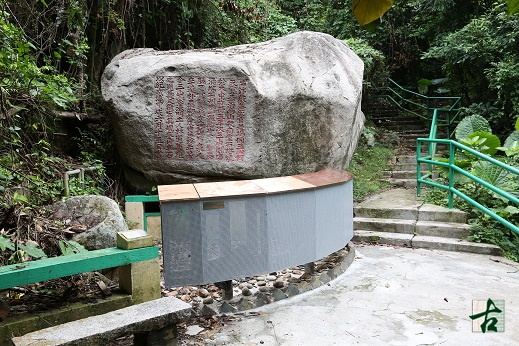 Rock Inscription at Joss House Bay (Tei Tong Tsui, Joss House Bay, Sai Kung)