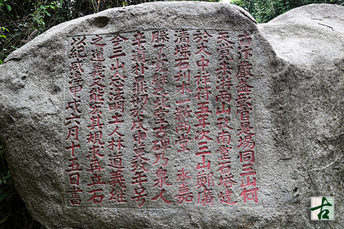 The original inscription