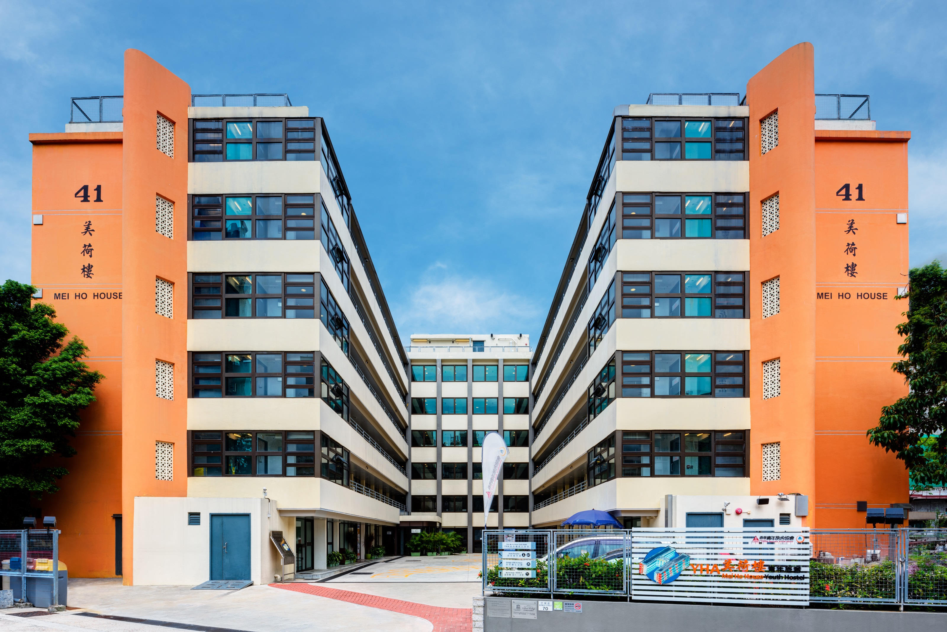 美荷樓活化成為YHA美荷樓青年旅舍,讓住客體驗當年居民的生活環境。(圖片來源:香港青年旅舍協會)