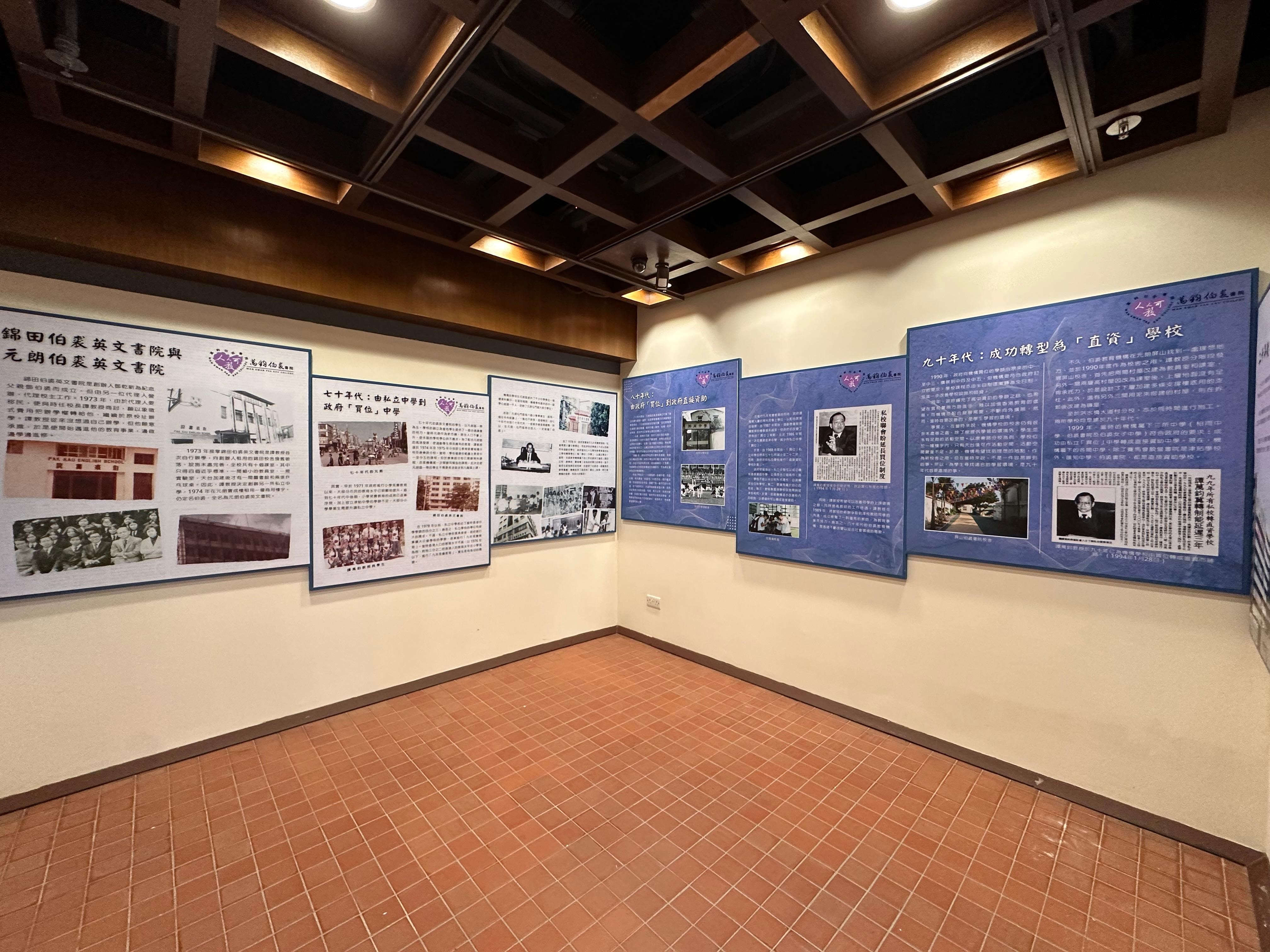 Man Kwan Pak Kau College