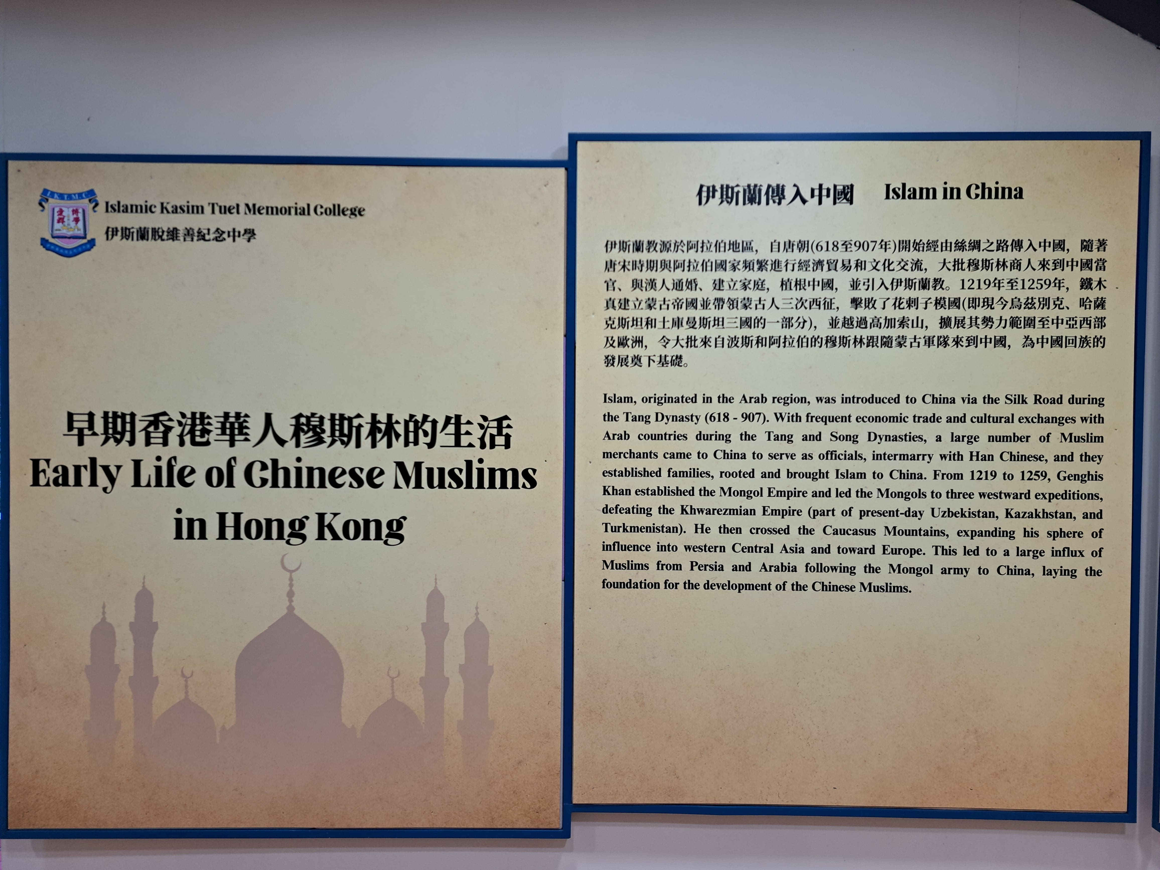 伊斯蘭脫維善紀念中學