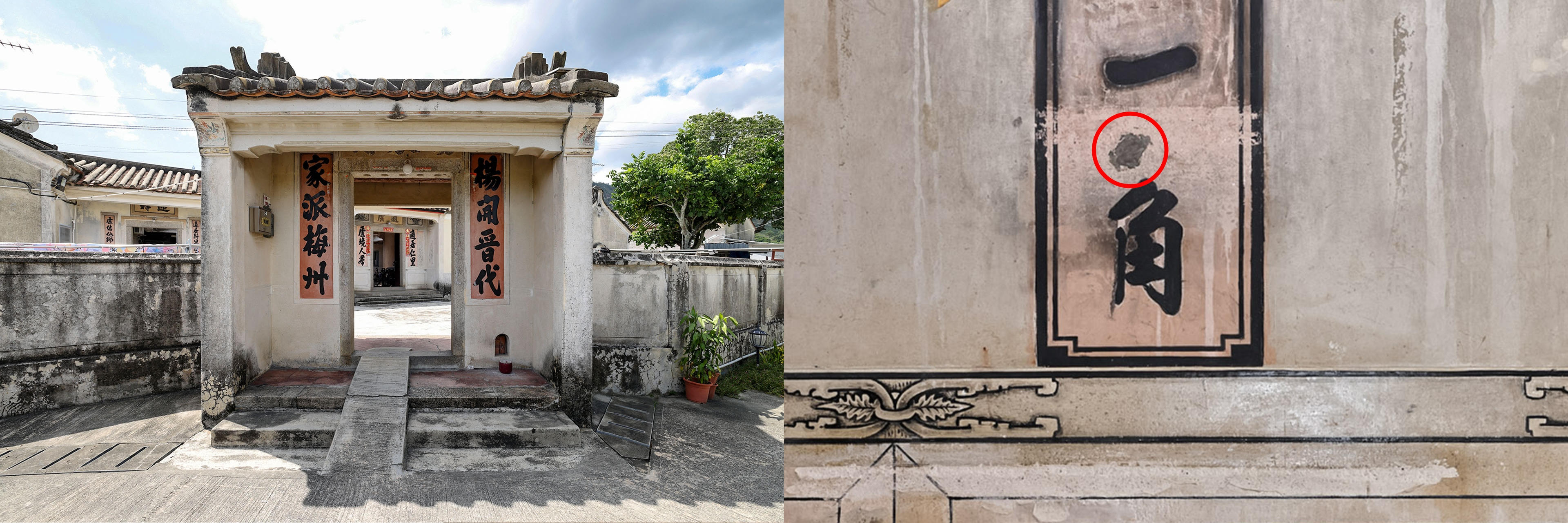 适庐门楼(左)及内部修补墙身弹痕处(右,红圈处)。