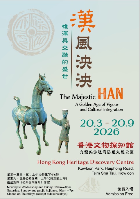 Han Exhibition