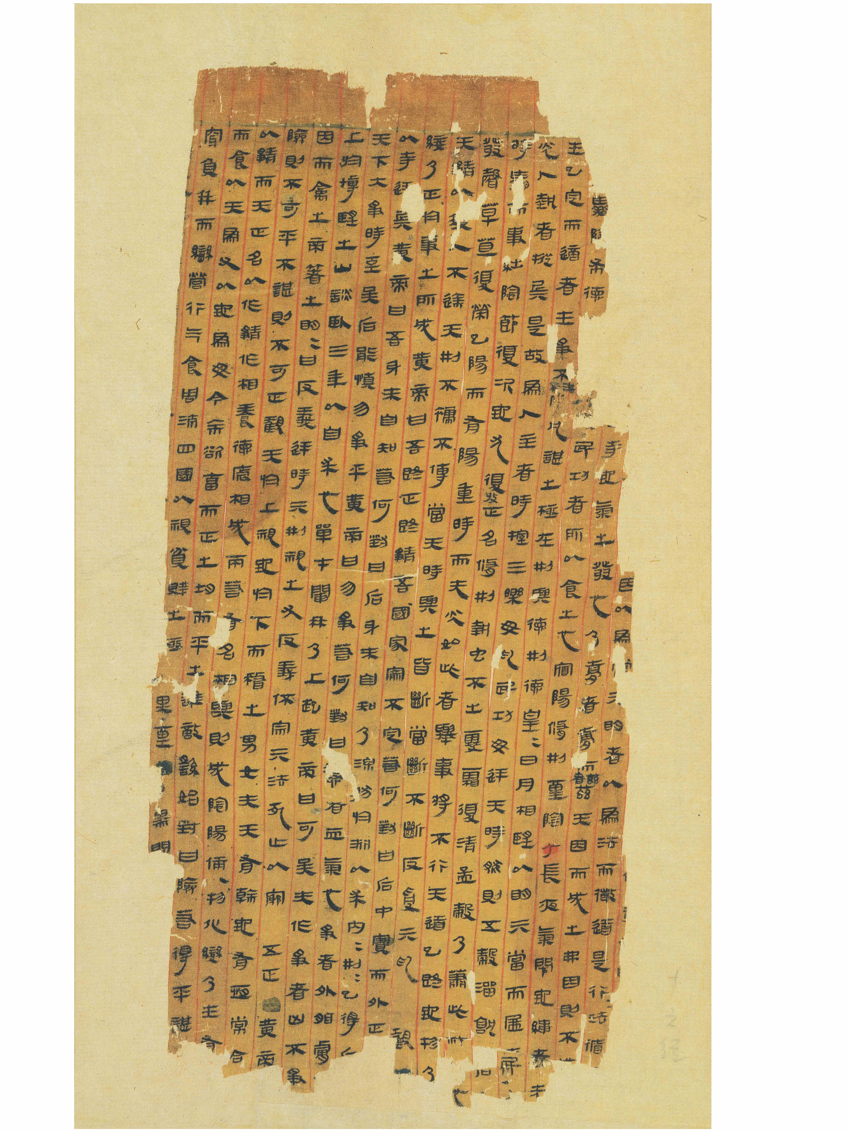 帛書《黃帝四經》