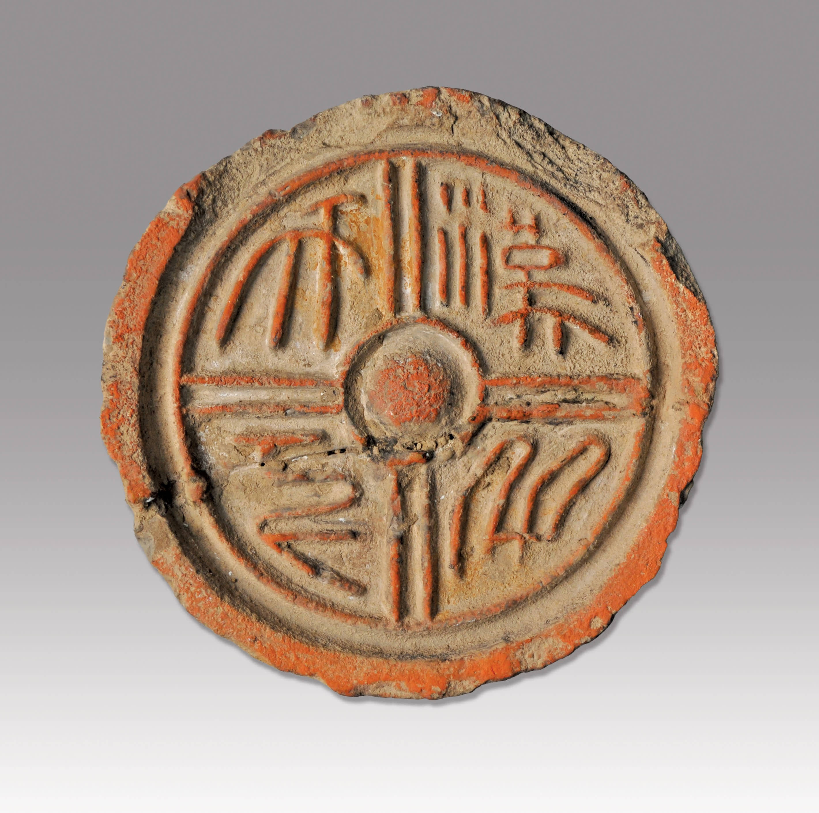 「汉并天下」瓦当用于装饰宫室屋簷，仅见于汉长安城建章宫、甘泉宫及上苑长杨宫，是汉代威名远播的历史印记。（河南博物馆藏）