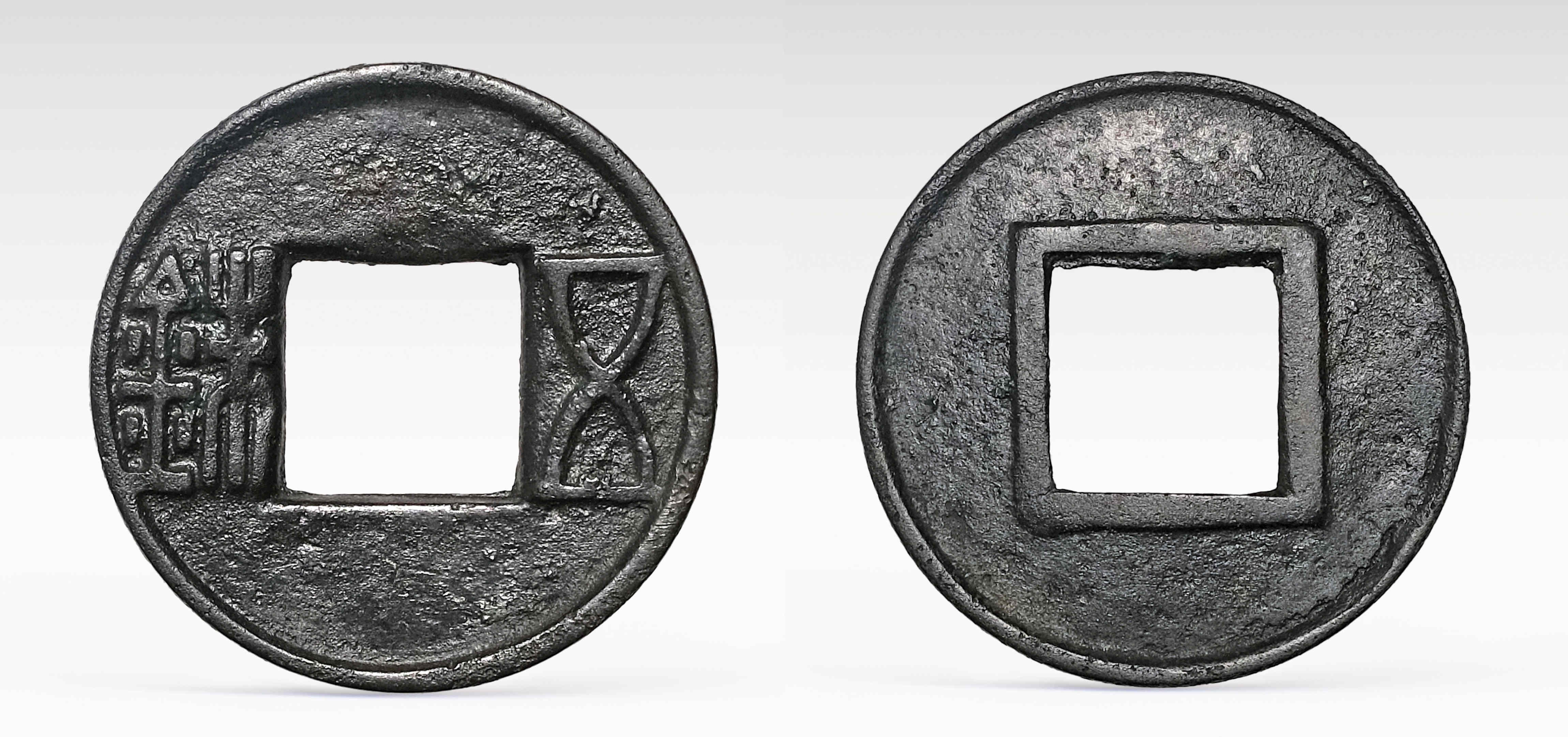 这枚五铢钱于2000年在屯门扫管笏遗址的汉代铜钱窖藏出土，窖内出土大量铜钱，当中完整的五铢钱共61枚。(古物古迹办事处藏)