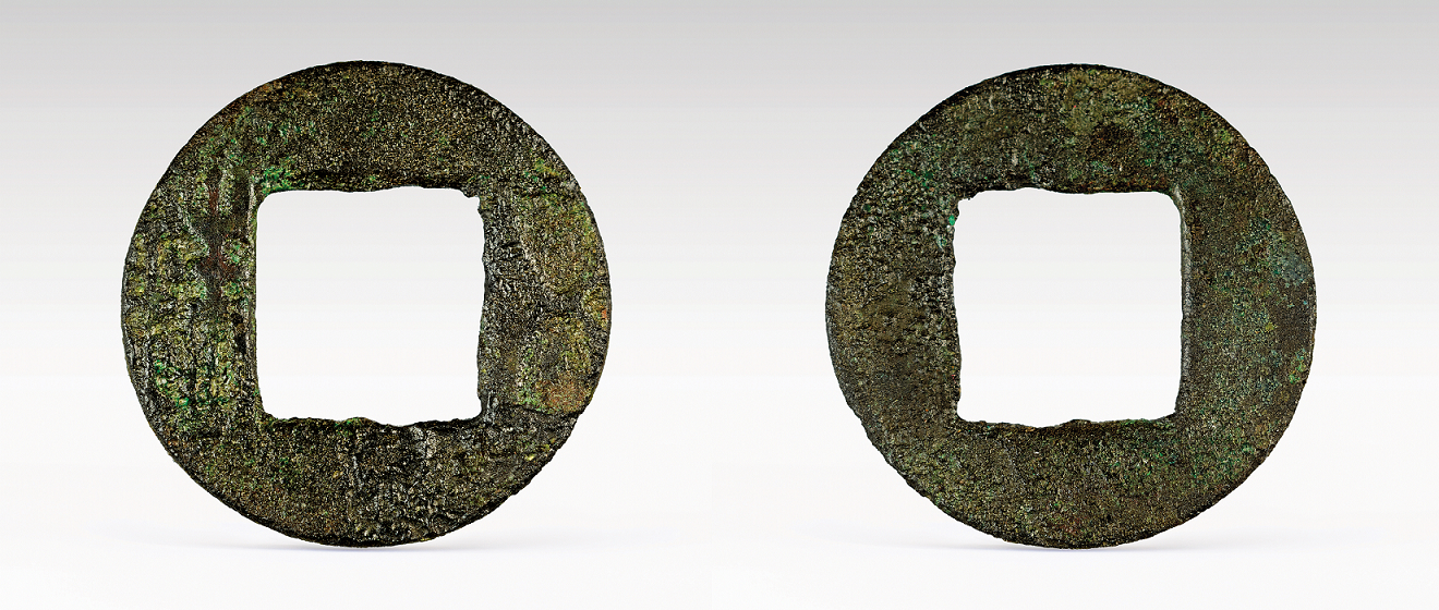 東漢後期錢制混亂,五銖錢外輪常被剪鑿,因此重量較輕。圖中為香港屯門掃管笏出土的剪輪五銖錢。(古物古蹟辦事處藏)