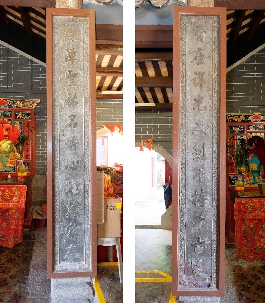悬挂于大殿,在光绪三年(1877年)刻铸的锡铅合金制对联。