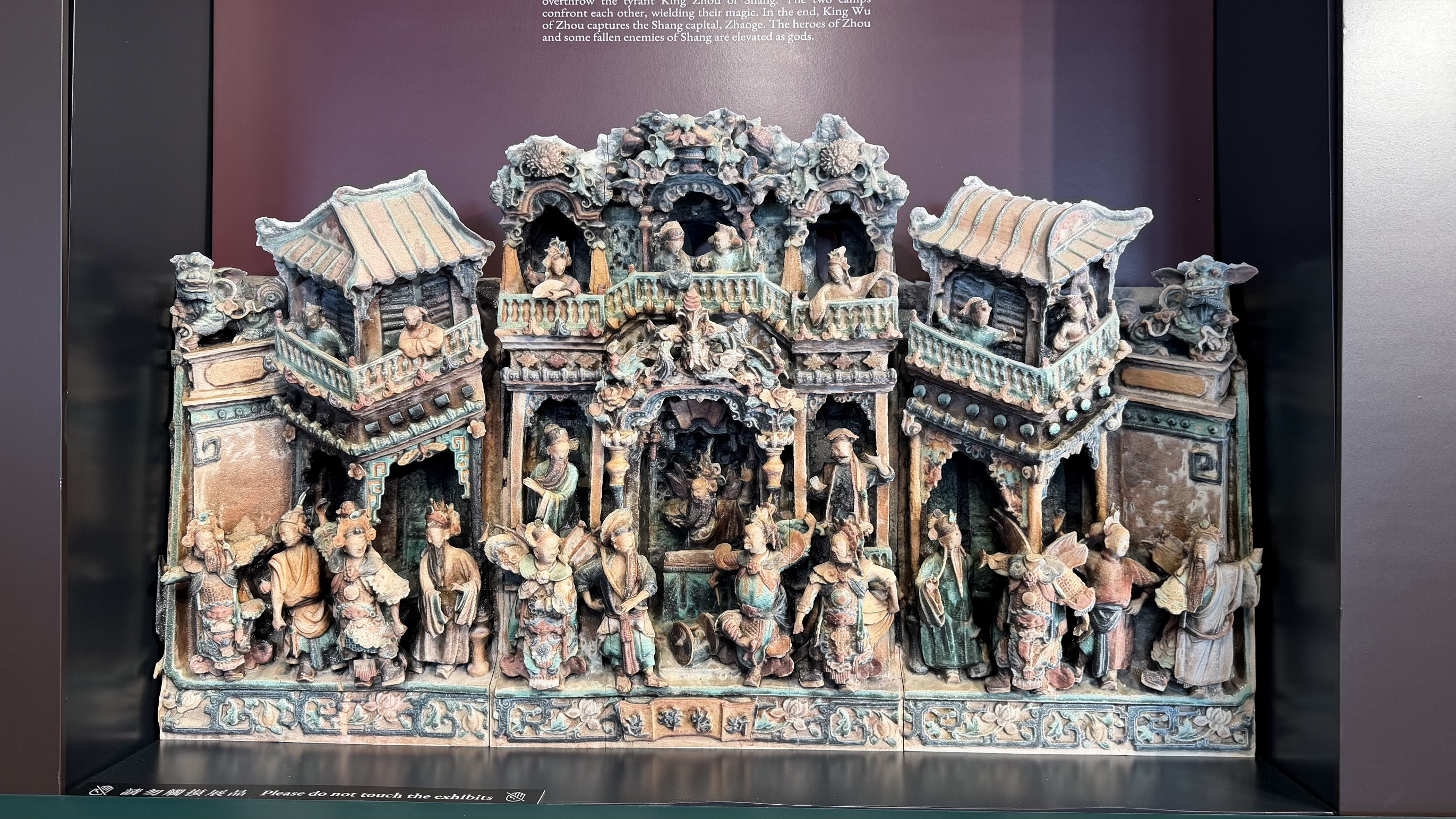 「庙语大屿」展览展出大澳宝珠潭杨侯古庙香亭陶塑瓦脊的三维打印模型,陶塑以《封神演义》为题材。