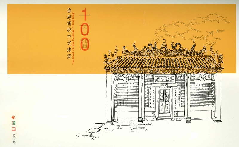 "100 Traditional Chinese Buildings in Hong Kong"