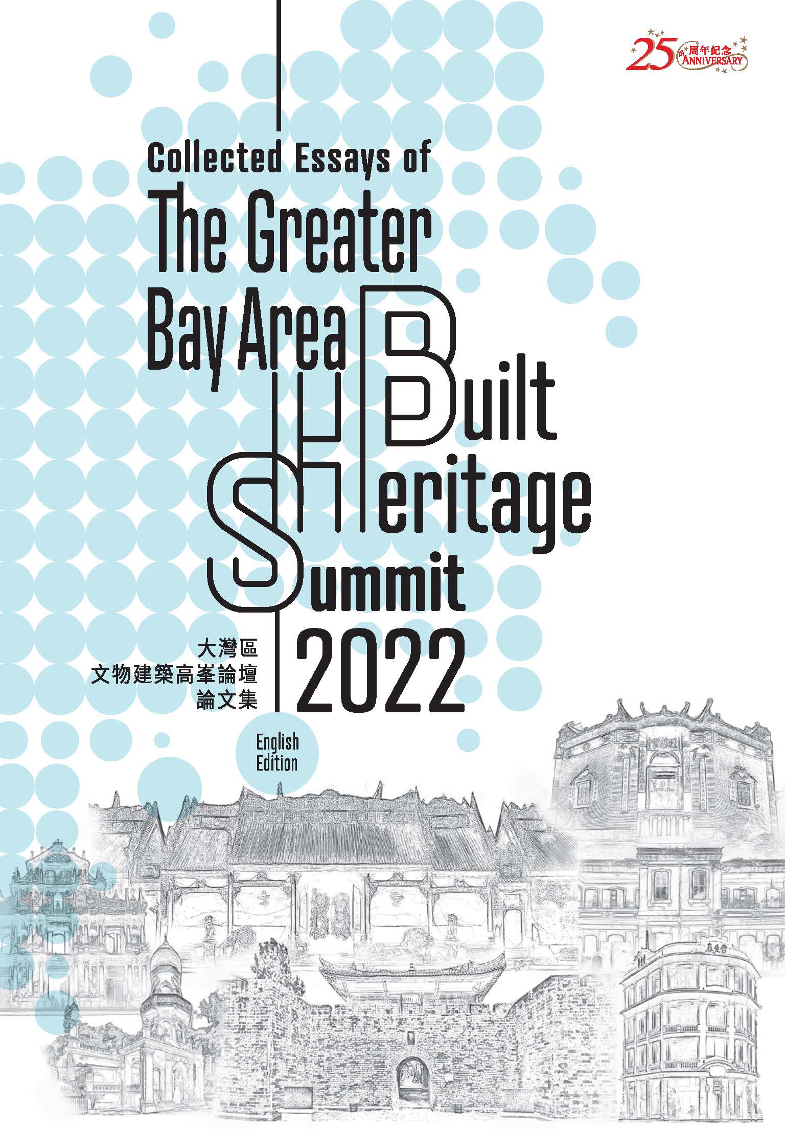 Collected essays of the “Greater Bay Area Built Heritage Summit”