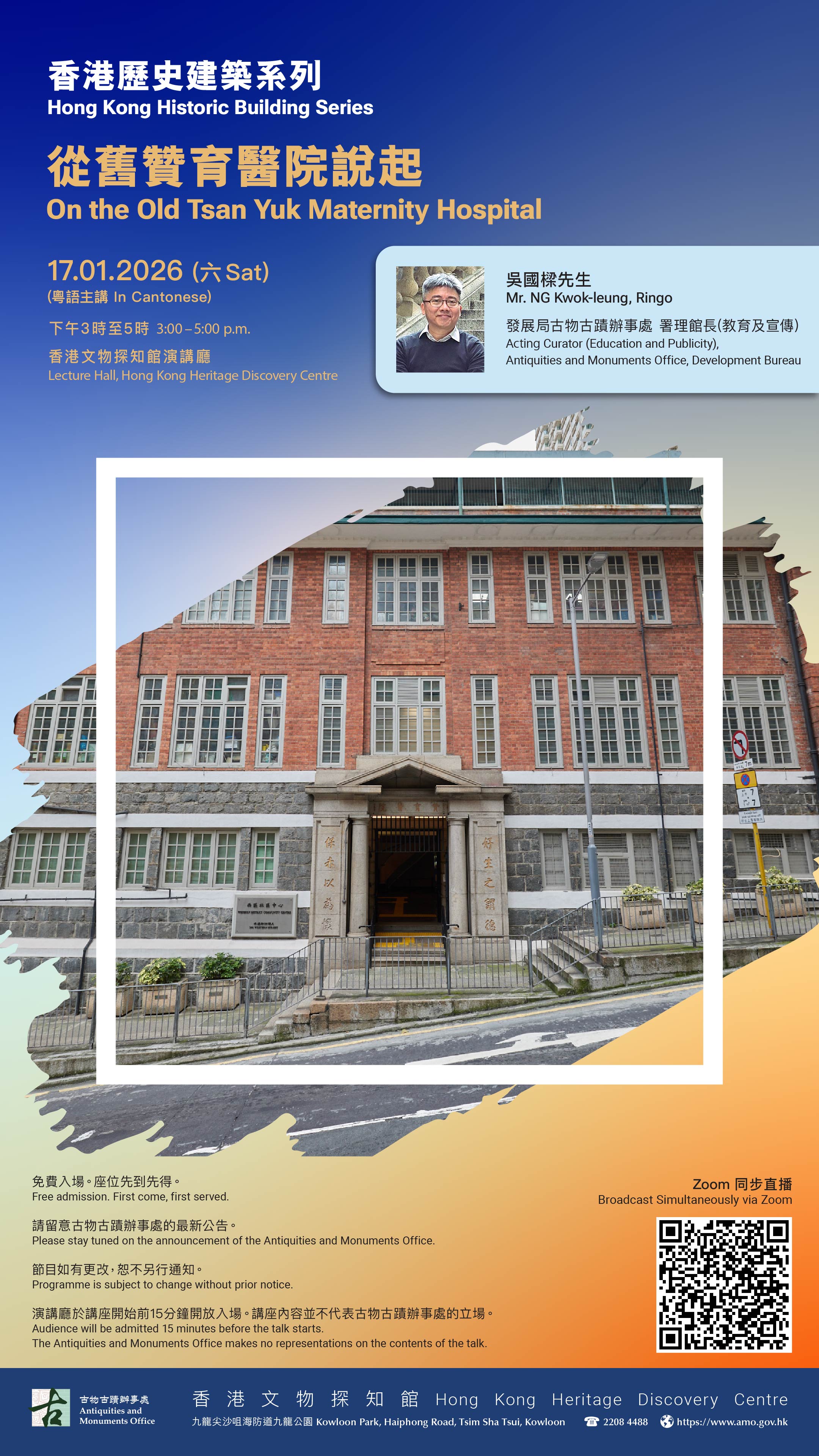 2026年1月公众讲座