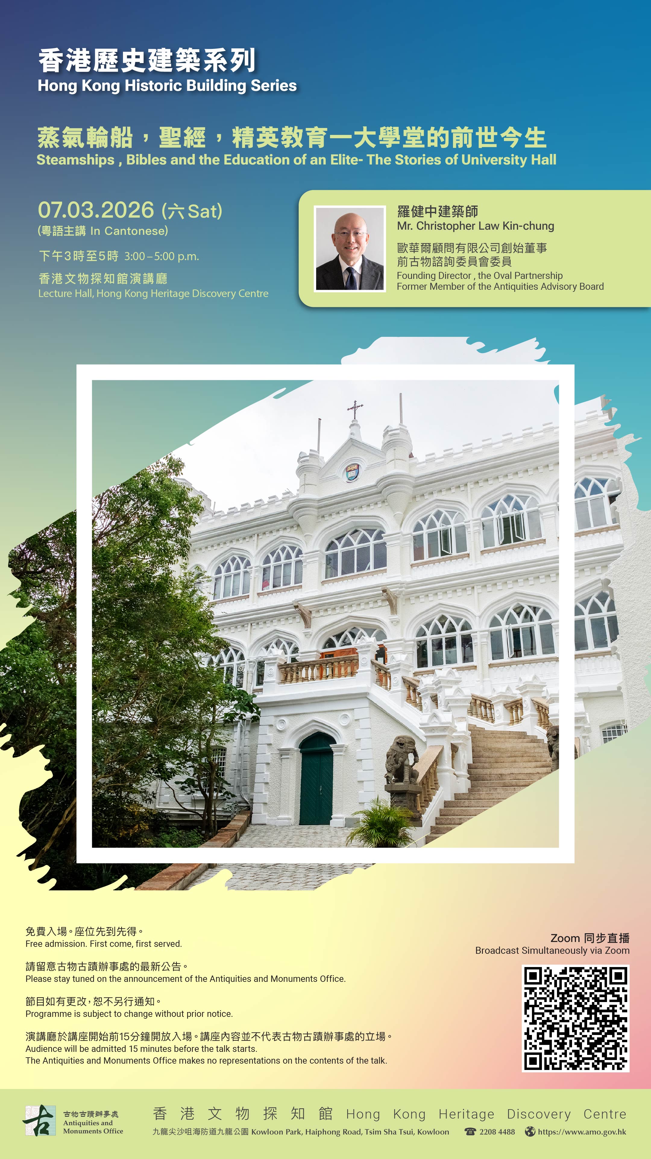 Public Lecture Mar 2026