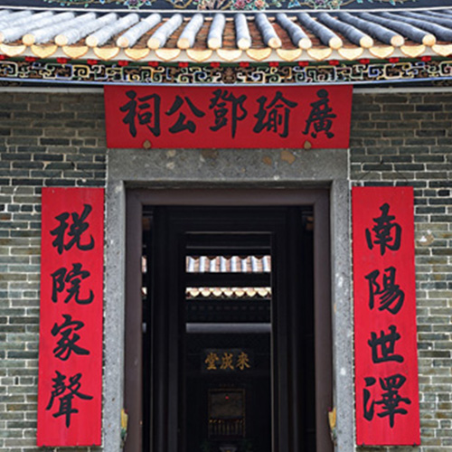 Tang Kwong U Ancestral Hall