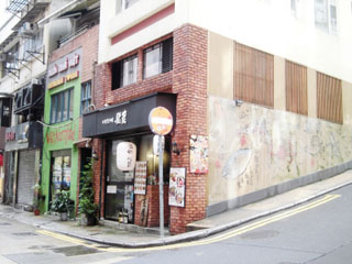 Original Site of the School where Yeung Ku-wan was Murdered