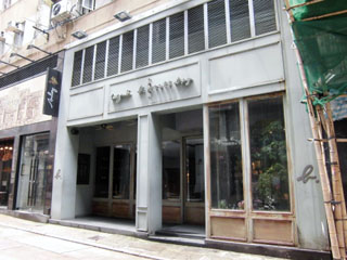 Original Site of Yeung Yiu Kee - meeting place for the “Four Great Outlaws”