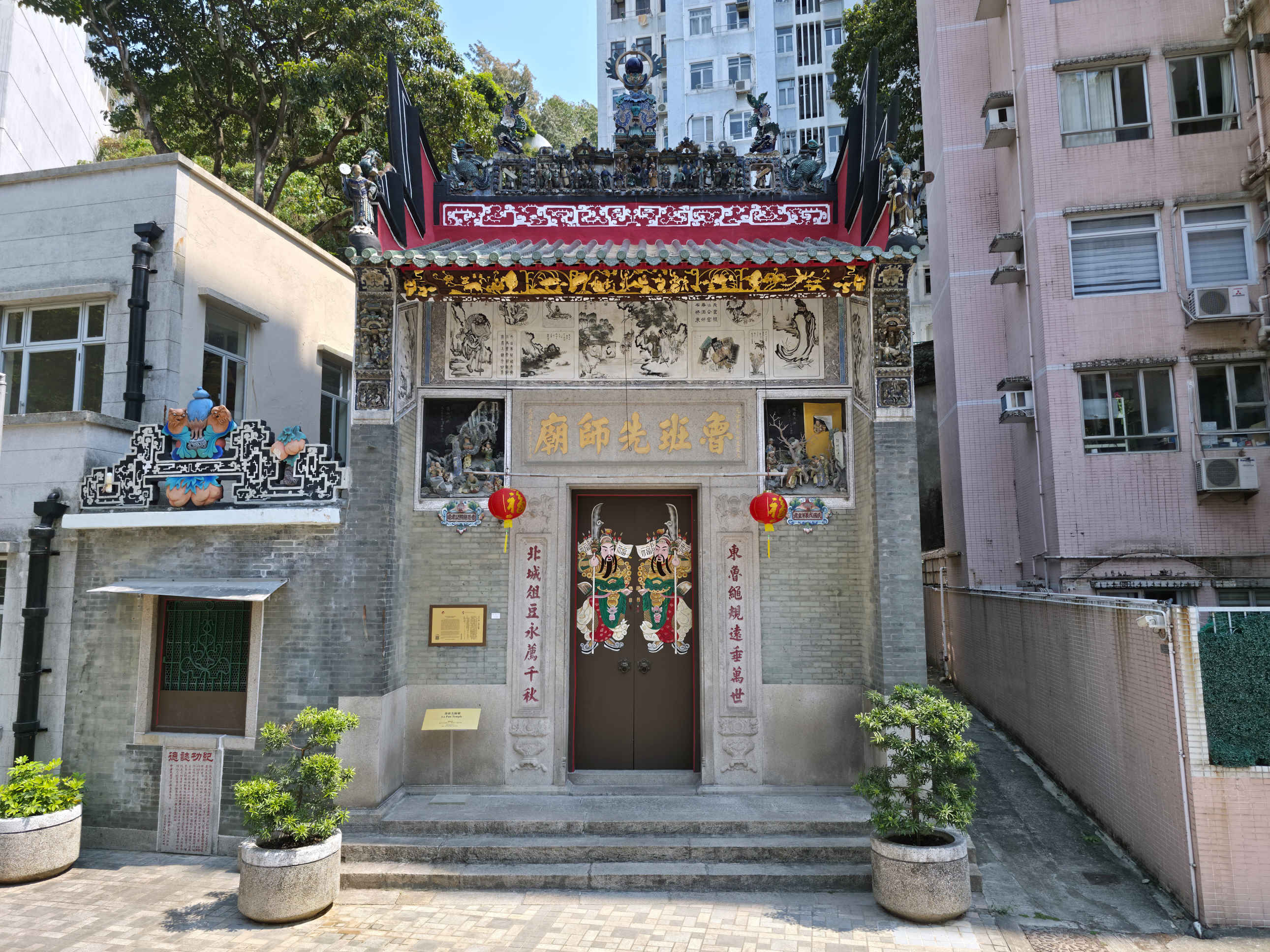 Lo Pan Temple