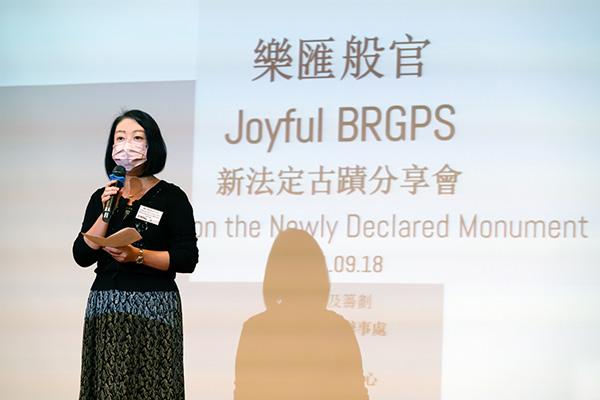 「樂匯般官：新法定古蹟分享會」