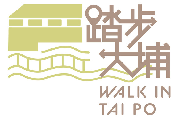 “Walk in Tai Po”
