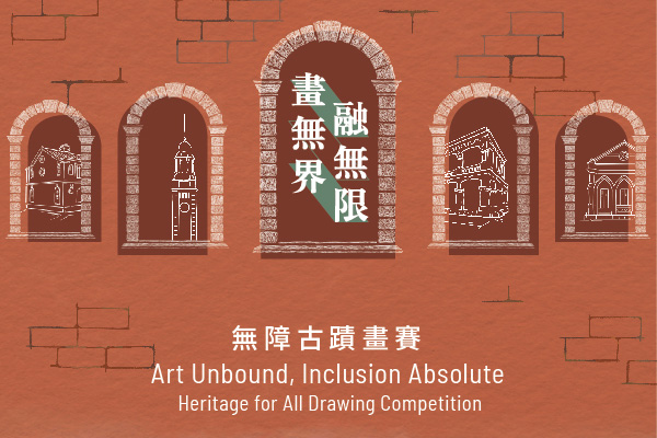 “Art Unbound, Inclusion Absolute - Heritage for All Drawing Competition”