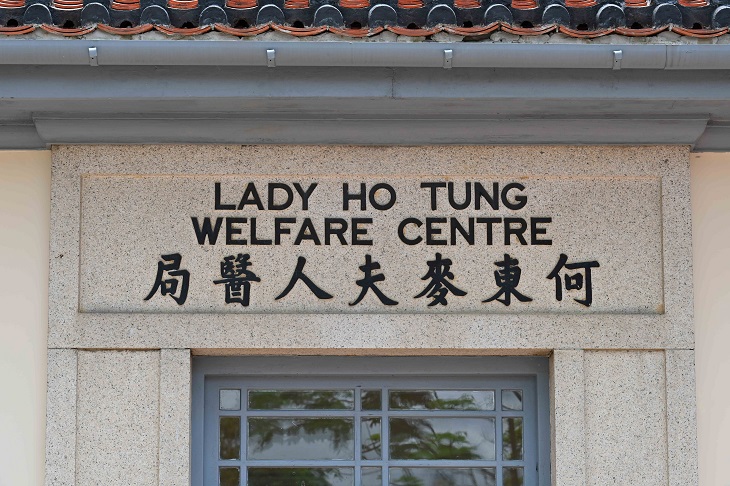 百年建築何東夫人醫局重展活力