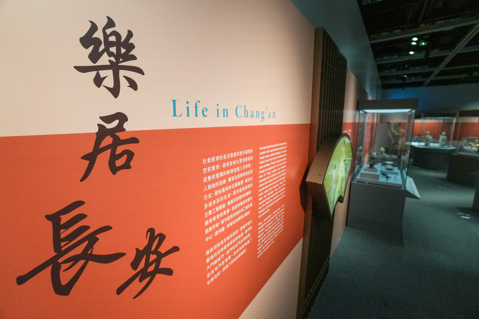 再說唐風：從長安、洛陽到西域