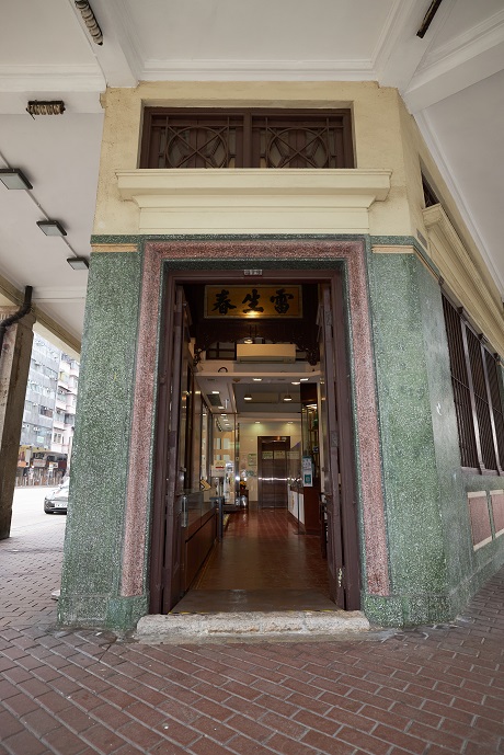 水磨石外牆以線條勾劃出雷生春大門飾面