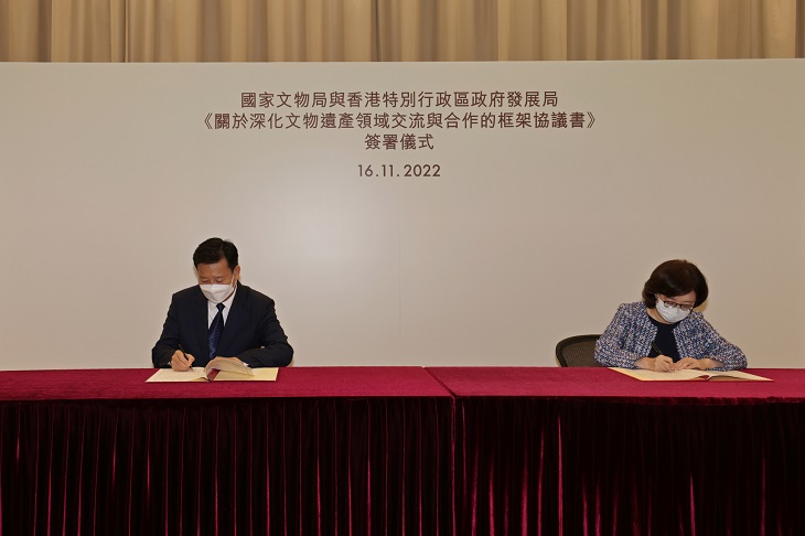 發展局長寗漢豪與國家文物局李群簽署《關於深化文化遺產領域交流與合作的框架協議書》