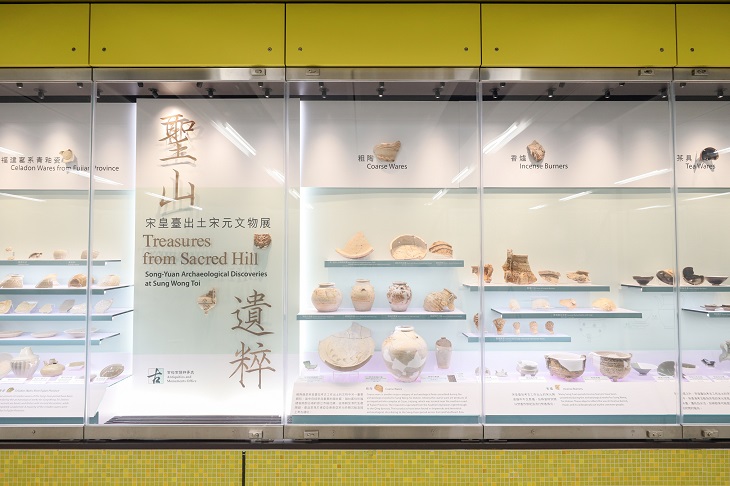 港鐵宋皇台站聖山遺粹展,展示於該處考古發掘的宋元陶瓷。