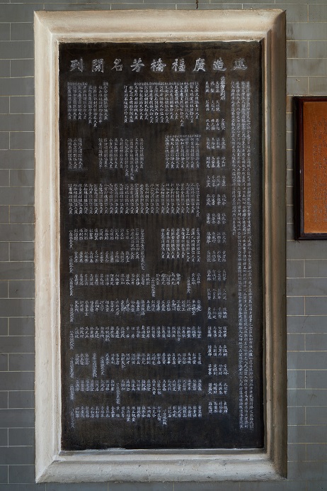 大埔文武二帝廟的「建造廣福橋芳名開列」碑。碑文顯示「天主堂」是贊助團體之一。