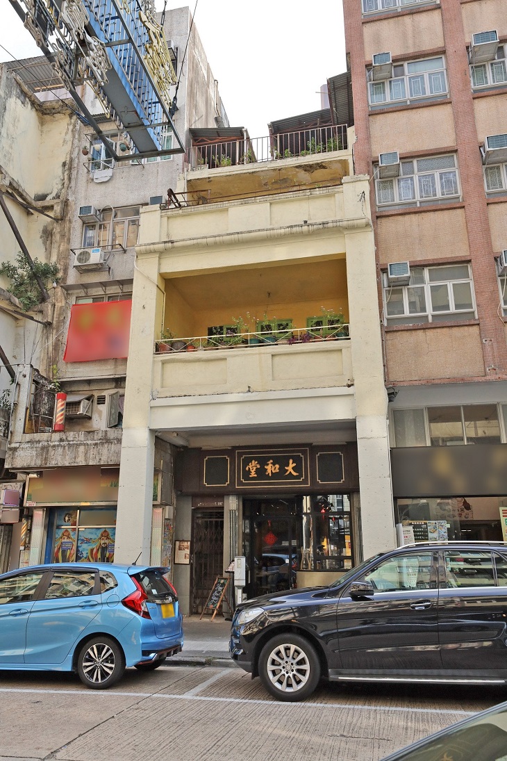 前身為中醫館唐樓已獲古物諮詢委員會評為三級歷史建築。