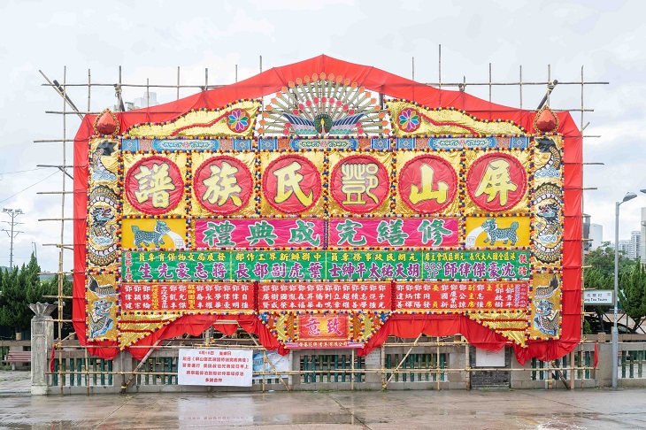 屏山鄧族在會場豎立大型花牌，以慶祝族譜修繕完成。