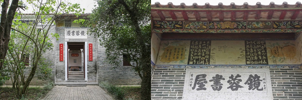 (左)位於沙頭角的鏡蓉書屋外貌,(右)「鏡蓉書屋」四字由禾坑著名學者李培元在同治壬申年(1872年)所題。