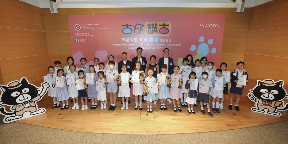 「古蹟校園填色比賽」得獎者與評審合照。