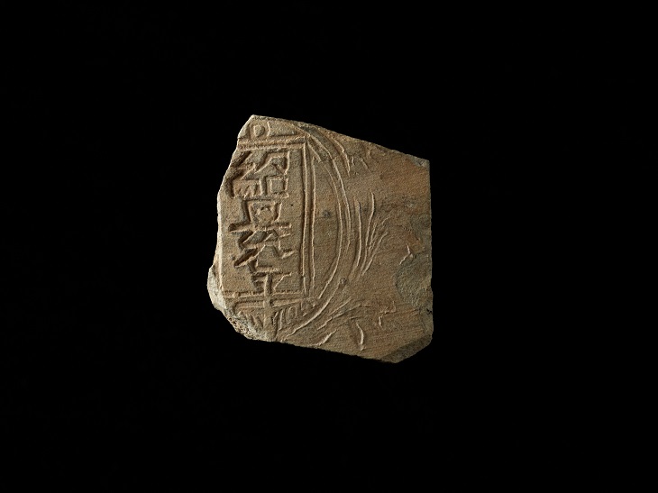 在香港大磡村遺址出土的南宋「紹興九年」(1139年)醬釉陶片