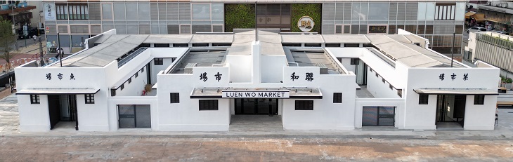 「聯和趁墟」前身是三級歷史建築——聯和市場。