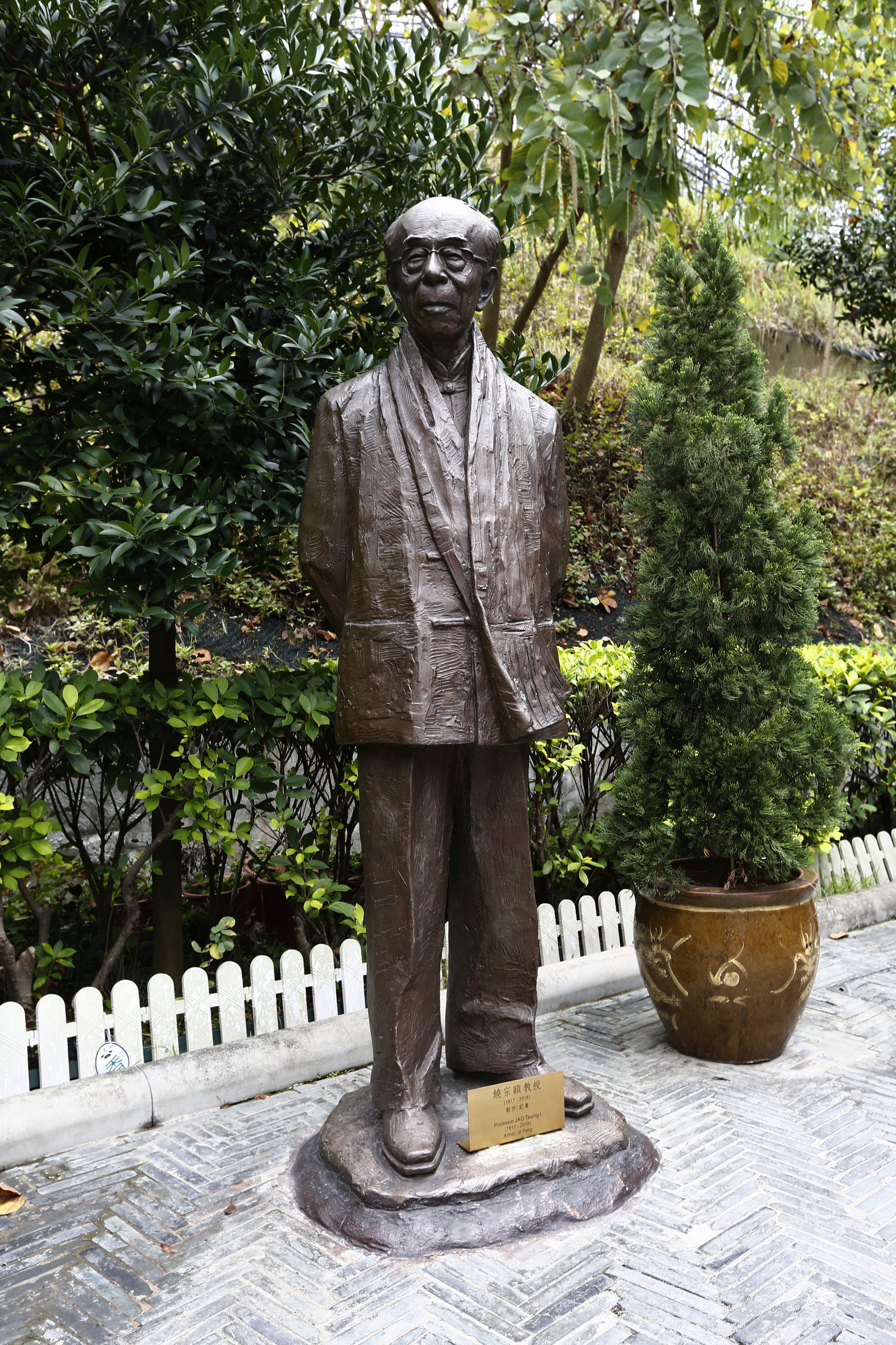 活化項目以國學大師饒宗頤教授命名,圖爲豎立在饒館園區的饒宗頤教授紀念銅像。