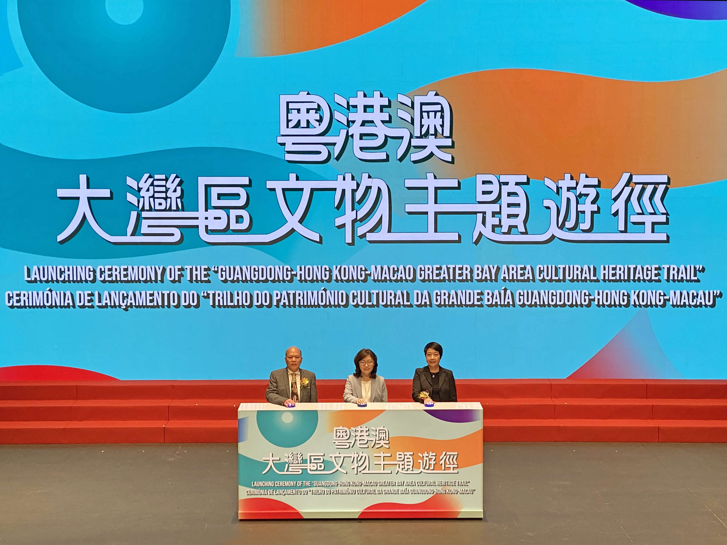 「粵港澳大灣區文物主題遊徑」啟動儀式,三地推出跨地域的教育文物徑。發展局局長甯漢豪(中)、廣東省文化和旅遊廳副廳長龍家有(左)及澳門特別行政區文化局局長梁惠敏(右)主持啟動禮。