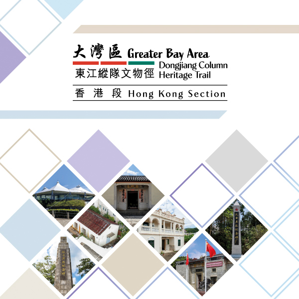 HKU Heritage Sights and Sites
