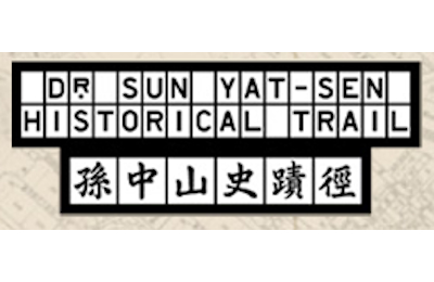 Shing Mun War Relics Trail