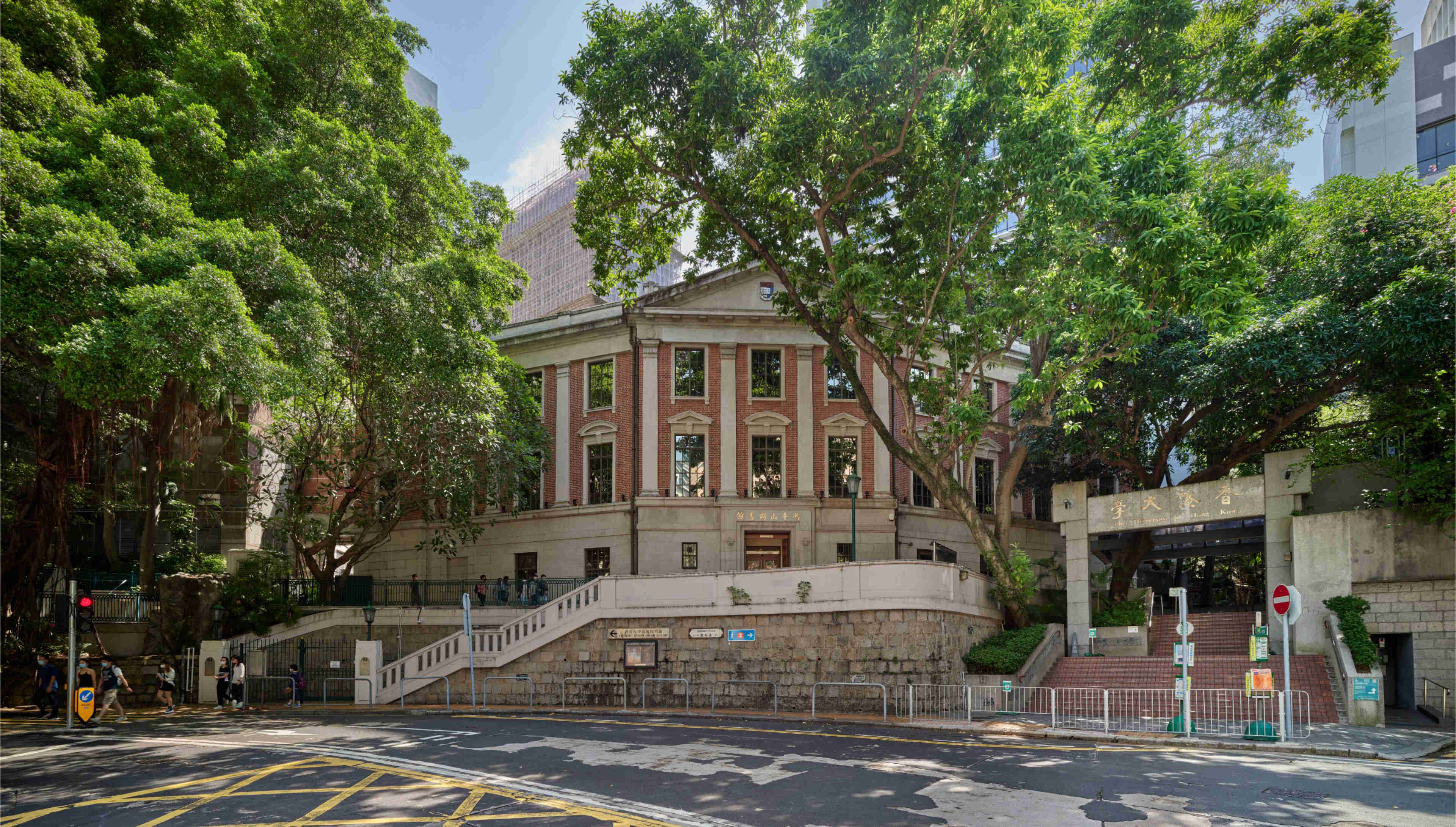 香港大學中文圖書館於1934年1月啟用,命名為馮平山圖書館,以紀念他的慷慨捐贈。