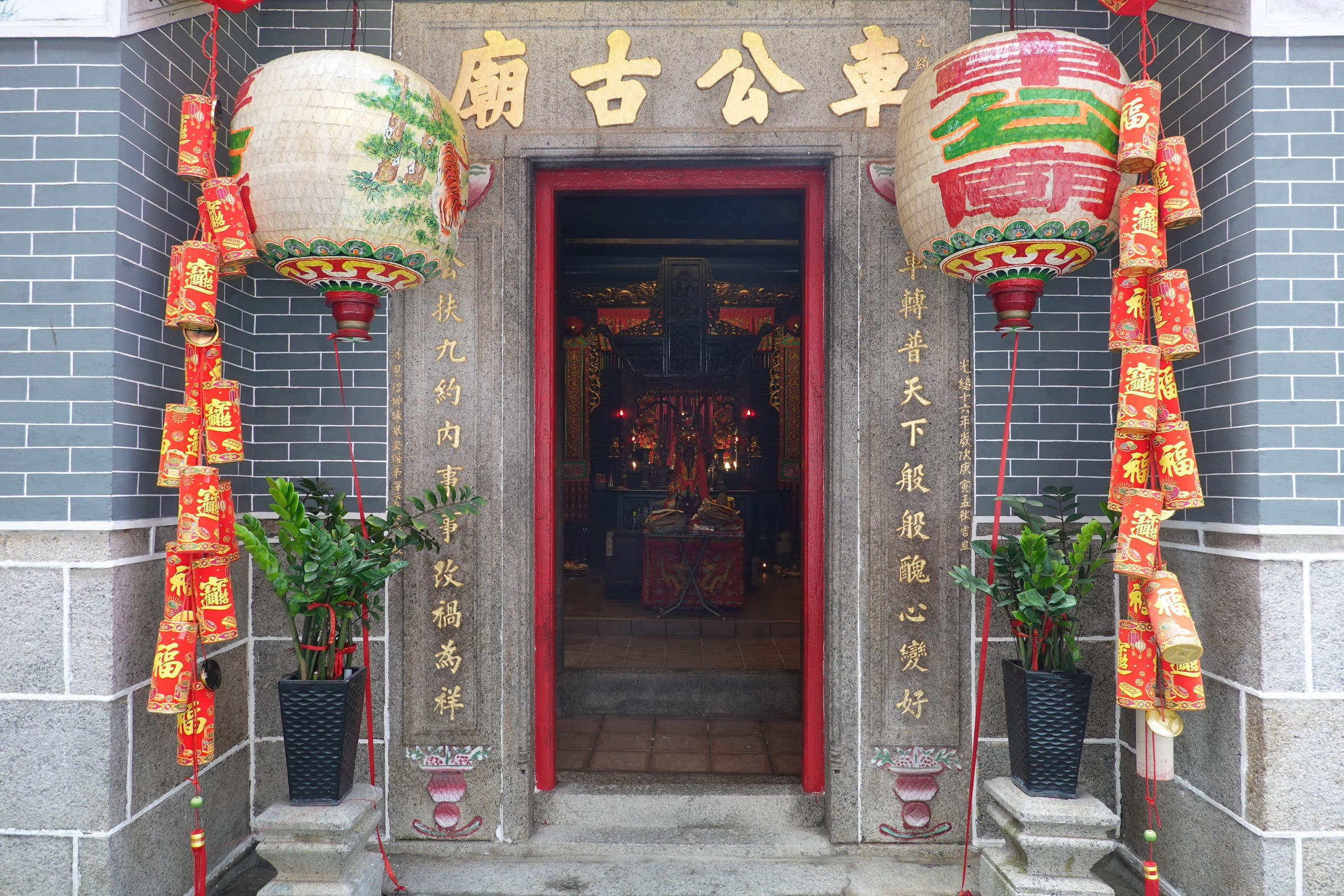 車公古廟已被古物諮詢委員會評為二級歷史建築。