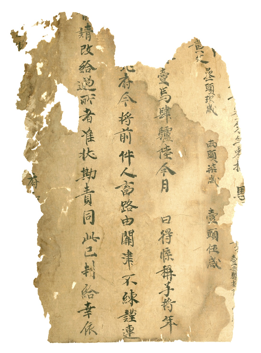 某年經京北府過所