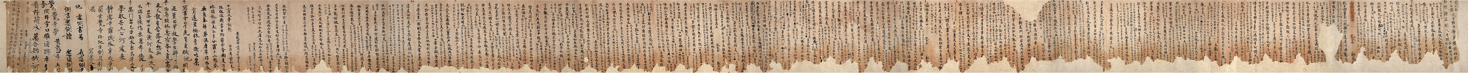 卜天壽抄《論語鄭玄注》