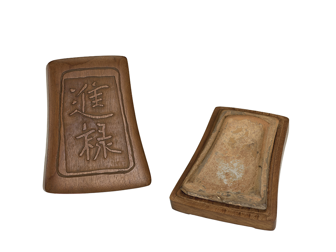 「進祿」箕形硯