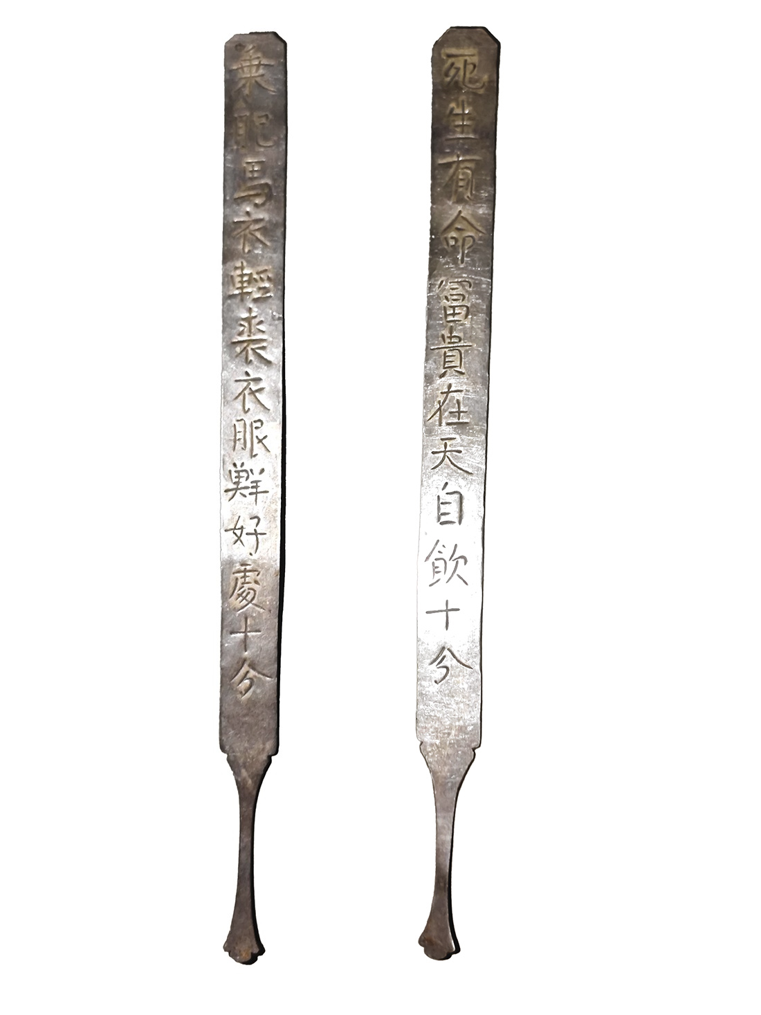 酒令籌（兩件）