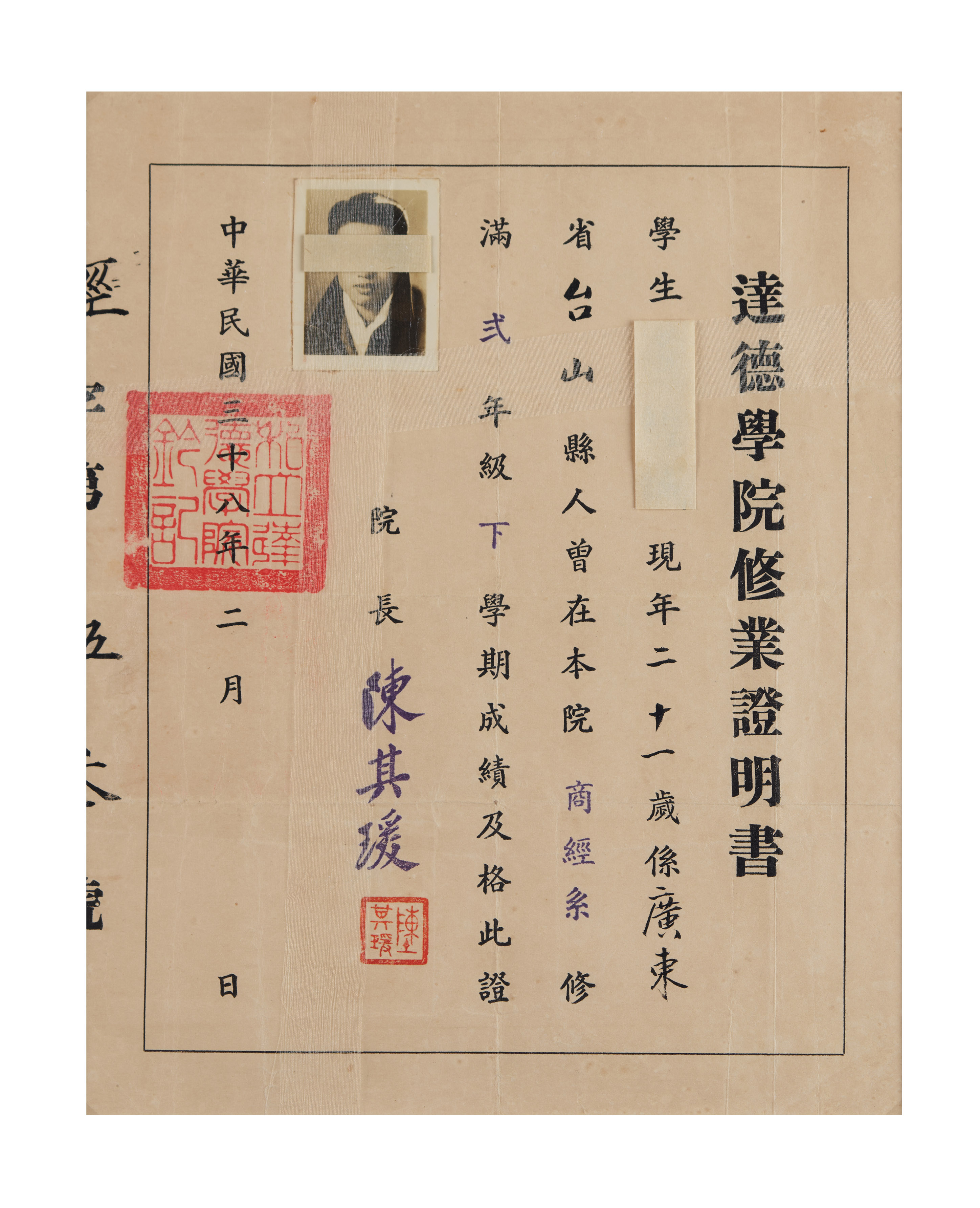 Certificate of Completion of Studies at the Ta Teh Institute. Courtesy of Hong Kong Museum of History.