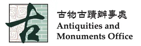 古物古蹟辦事處