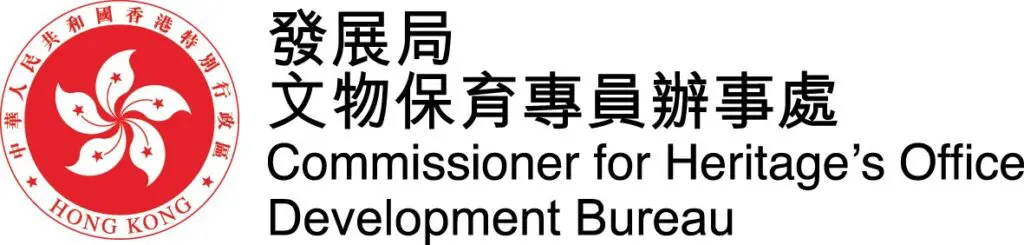 香港發展局文物保育專員辦事處